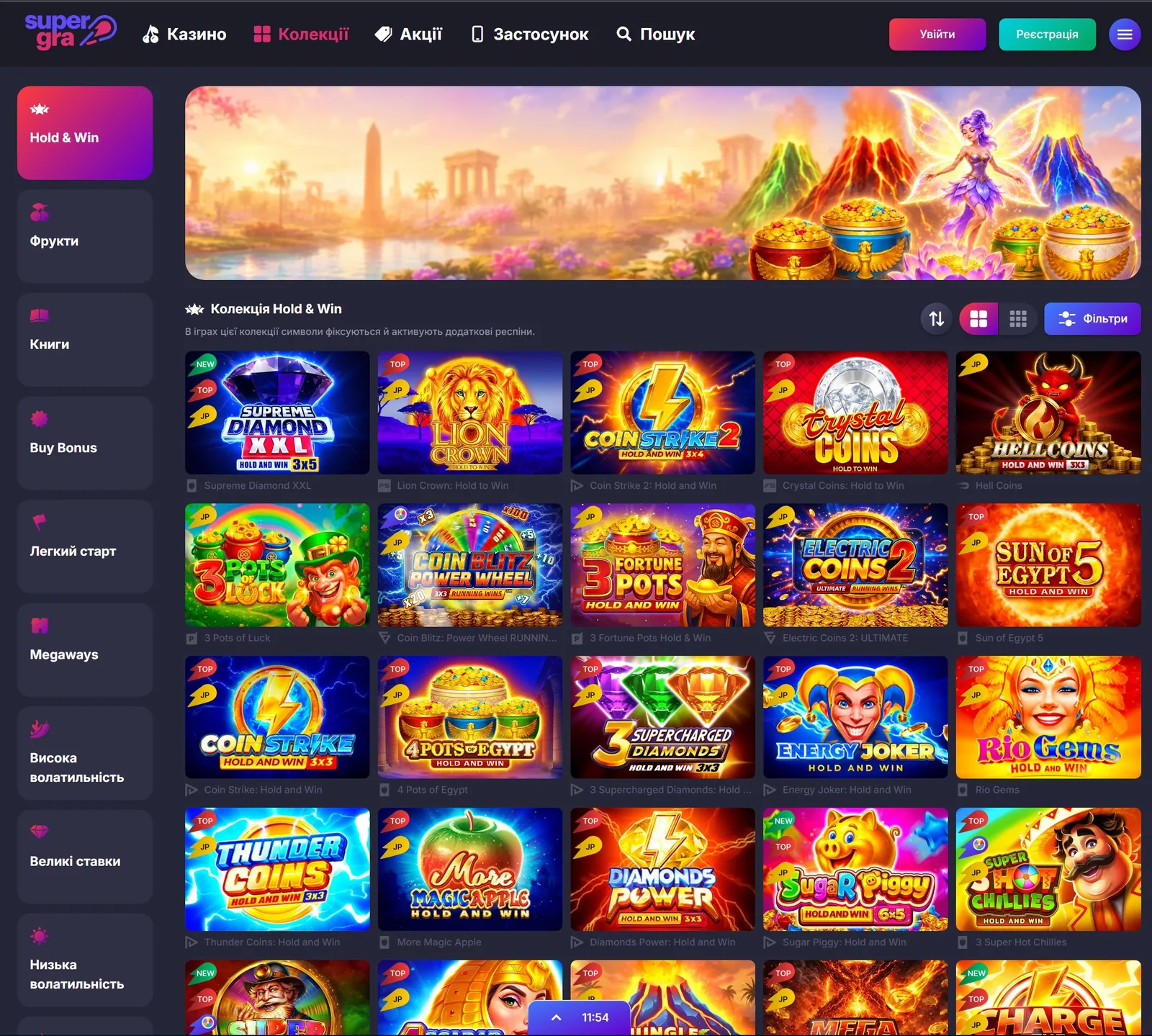 Каталог ігор SuperGra з колекцією Hold and Win і плитками слотів