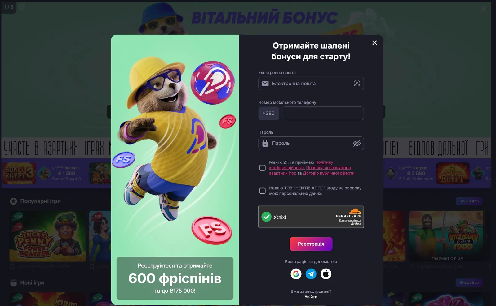 Форма реєстрації в SuperGra з вибором email або телефона